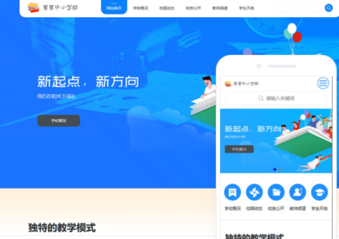 威海微信小程序商城制作(威海微信小程序商城制作平台)